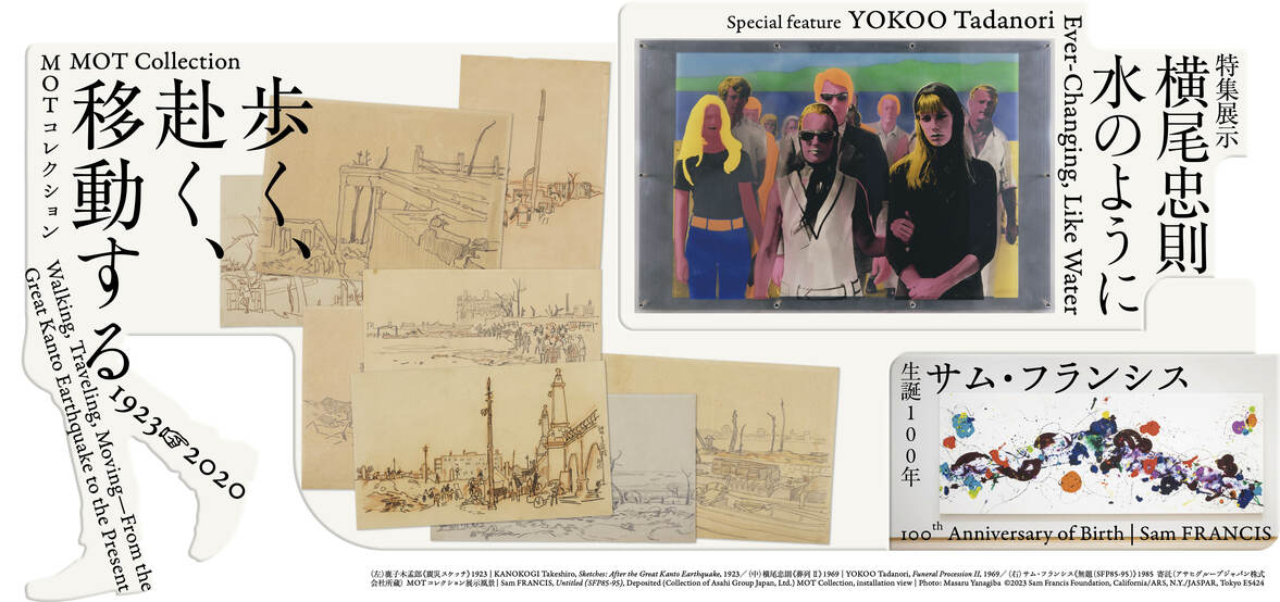 MOT Collection: Special feature | YOKOO Tadanori―Ever-Changing, Like Water / 100th Anniversary of Birth | Sam FRANCIS