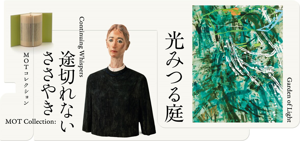 MOT Collection: Garden of Light / Continuing Whispers