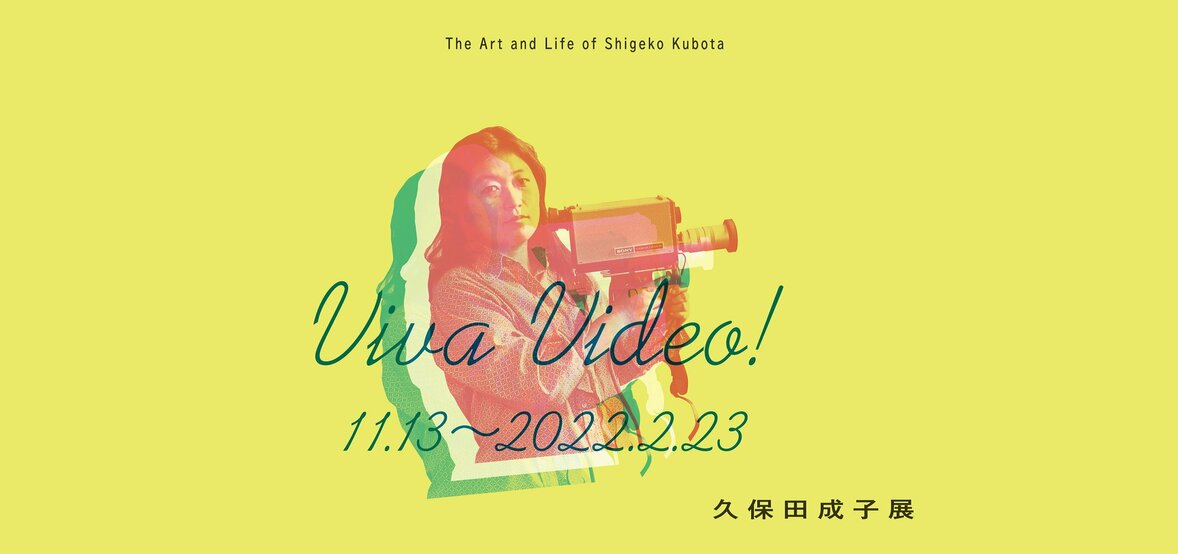 Viva Video! The Art and Life of Shigeko Kubota