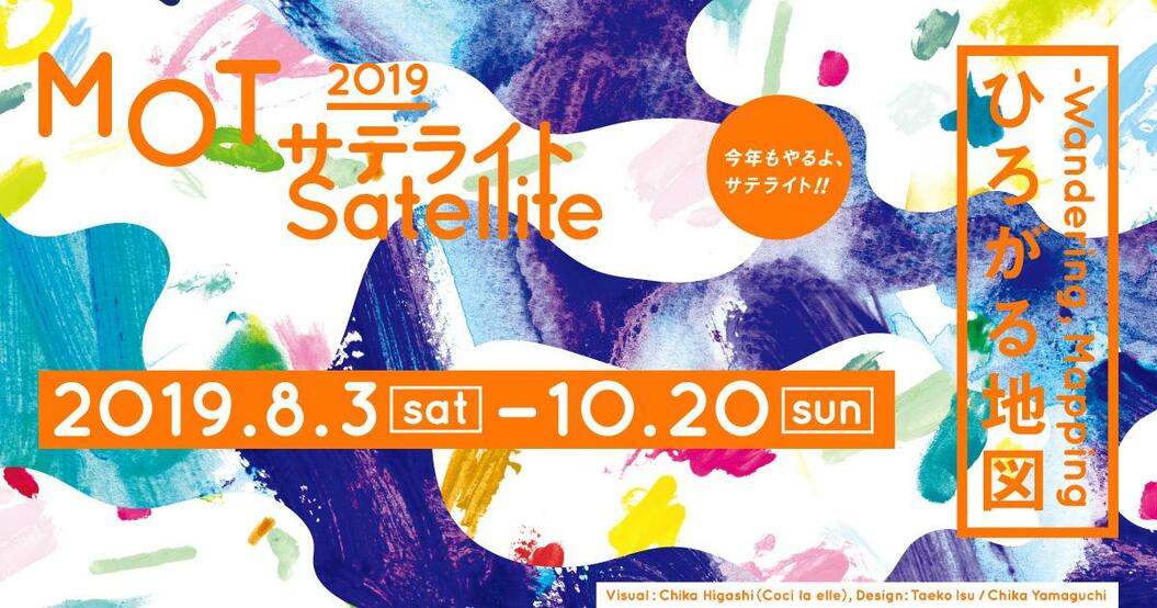MOT Satellite 2019: Wandering, Mapping