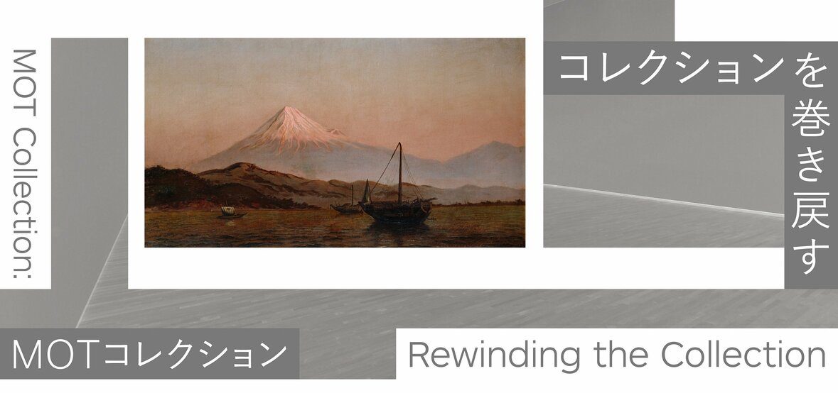 MOT Collection: Rewinding the Collection