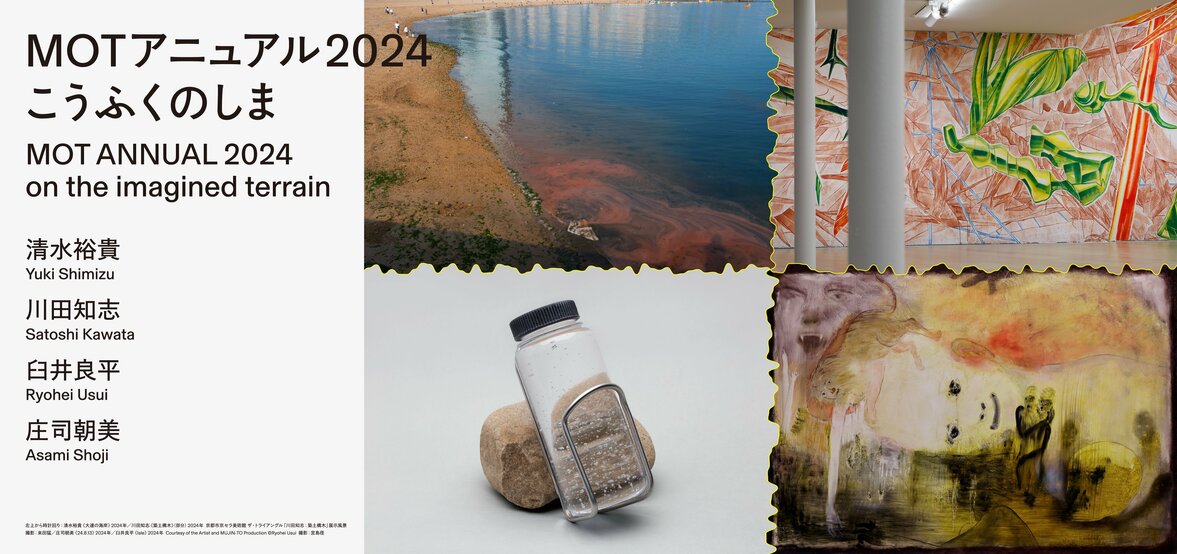 MOT ANNUAL 2024 on the imagined terrain