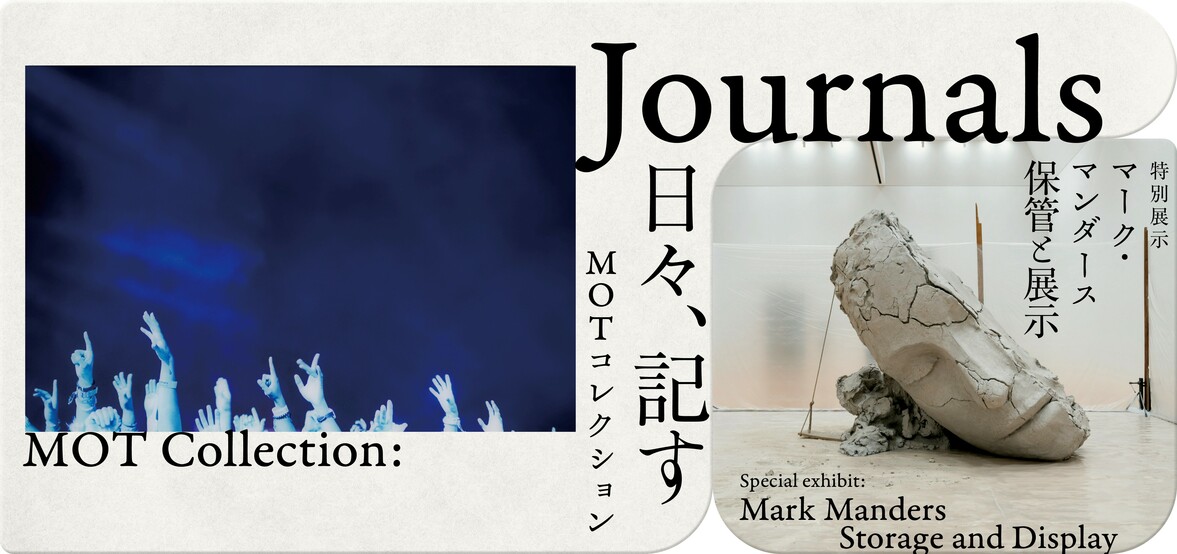 MOT Collection: Journals / Special exhibit: Mark Manders, Storage and Display