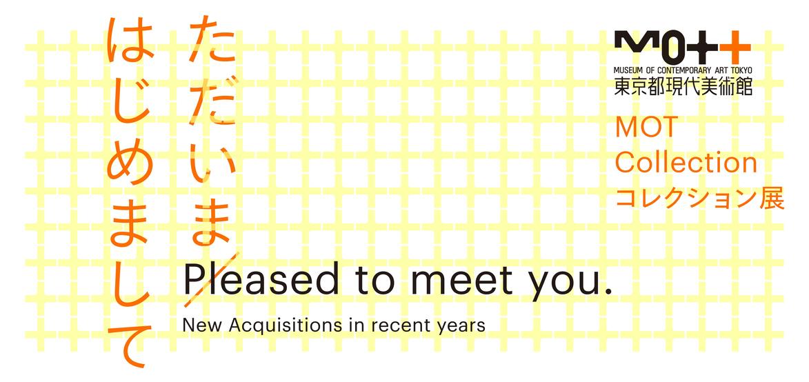 MOT Collection: Pleased to meet you. New Acquisitions in recent years