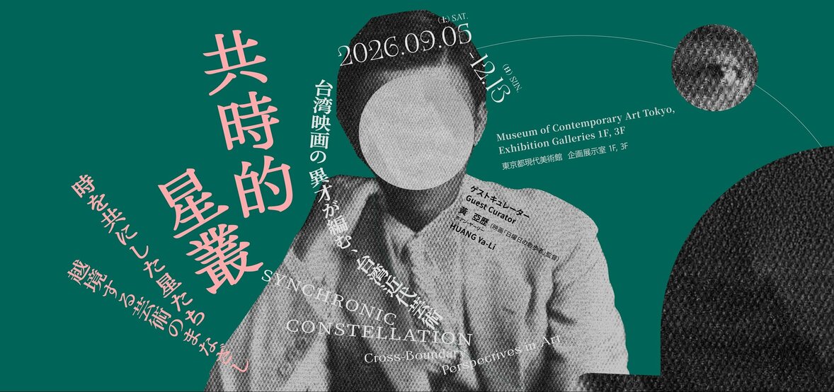 Synchronic Constellation: Cross-Boundary Perspectives in Art