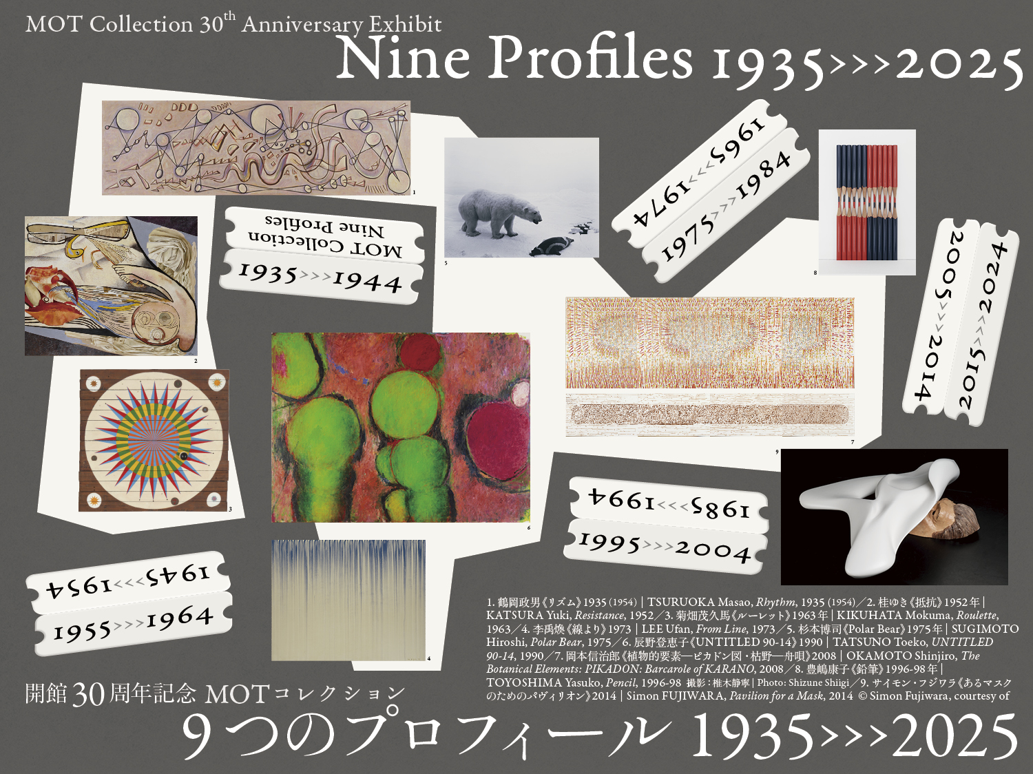 開館30周年記念　MOTコレクション  ９つのプロフィール 1935→2025
