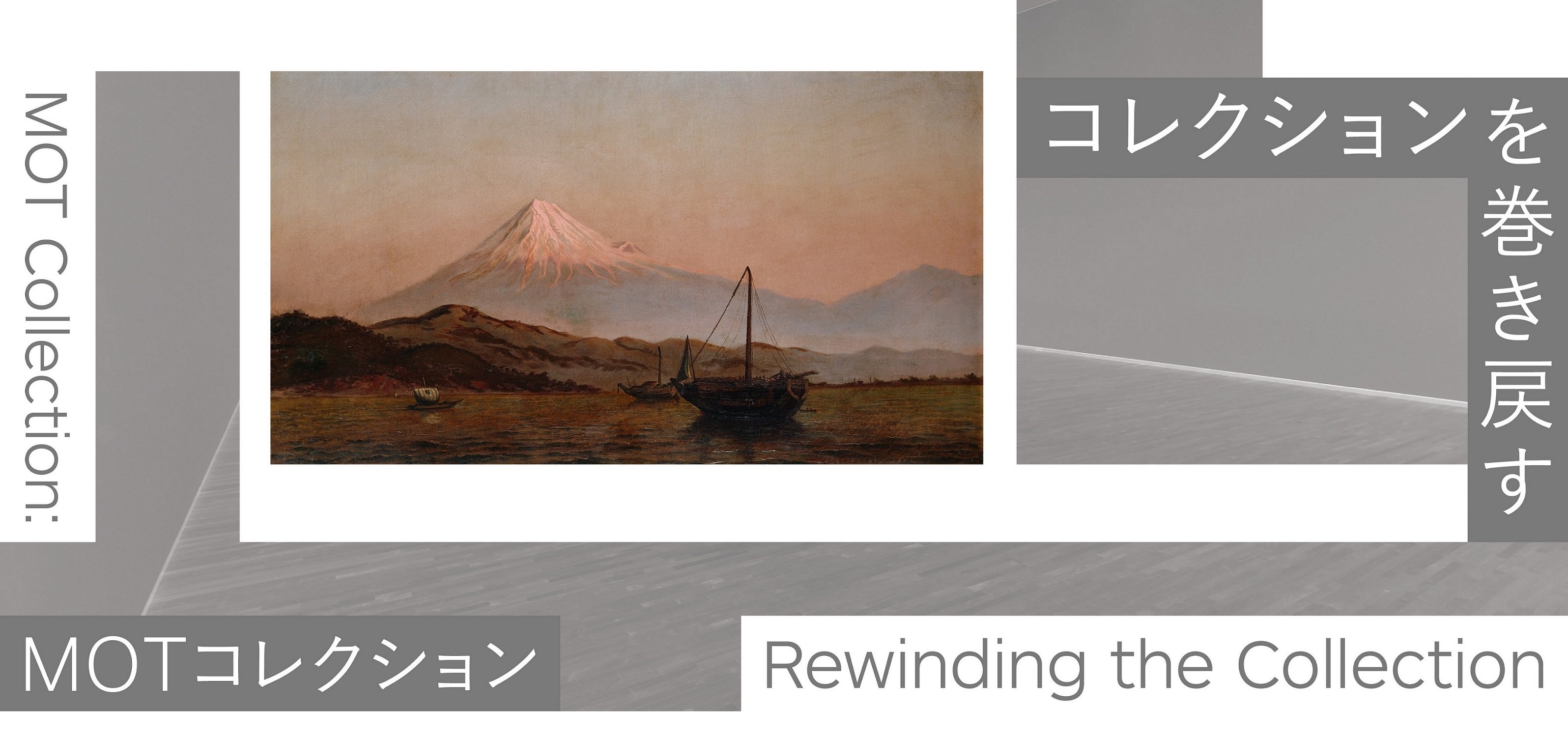 MOT Collection: Rewinding the Collection